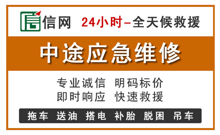 常德附近汽车应急维修电话