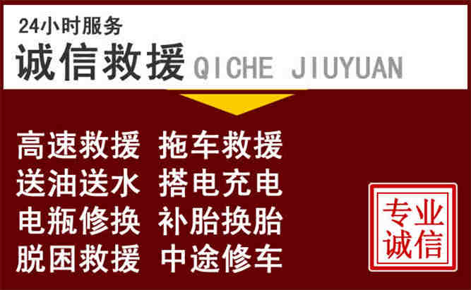 常德24小时拖车电话